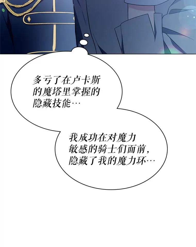2.得到辅助 第139页