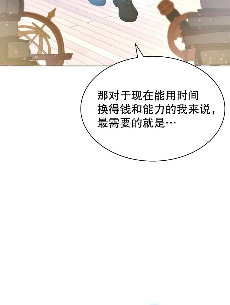 2.得到辅助 第153页