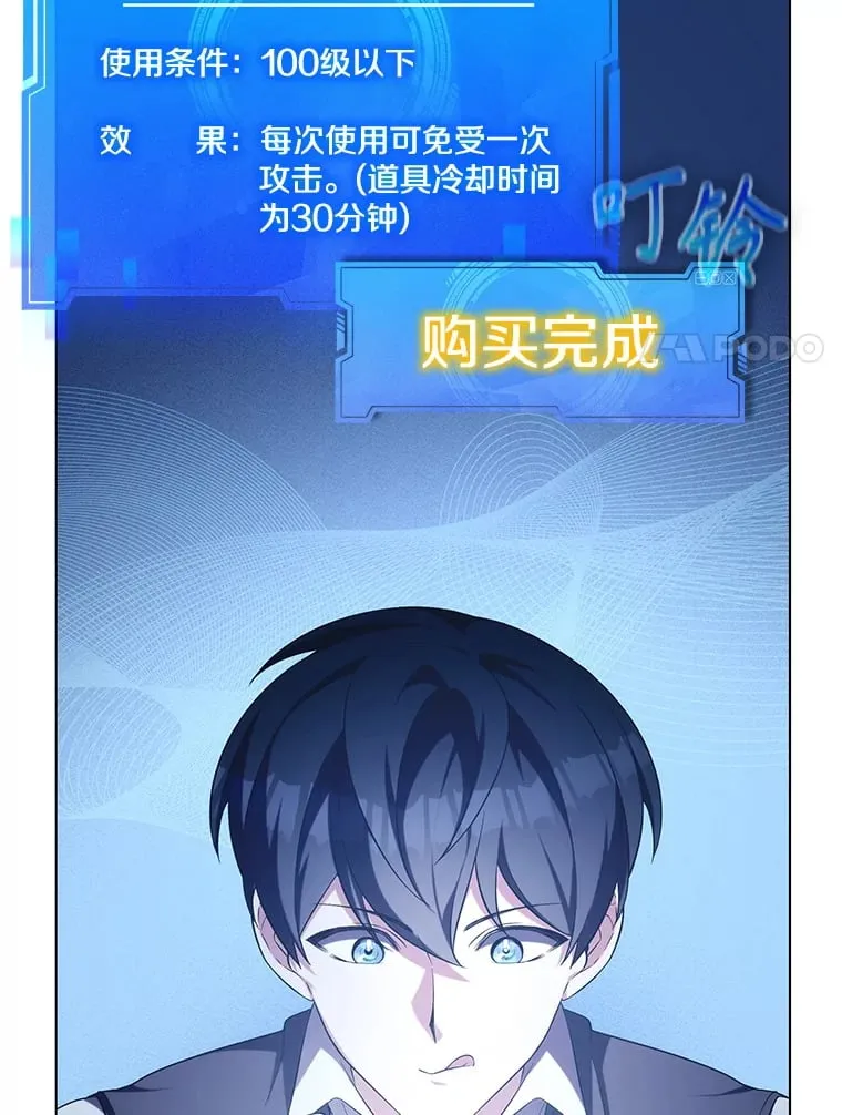 2.得到辅助 第158页