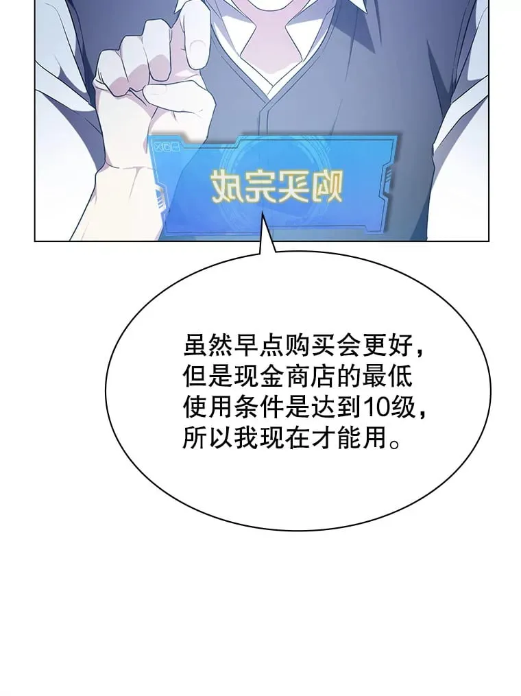2.得到辅助 第159页
