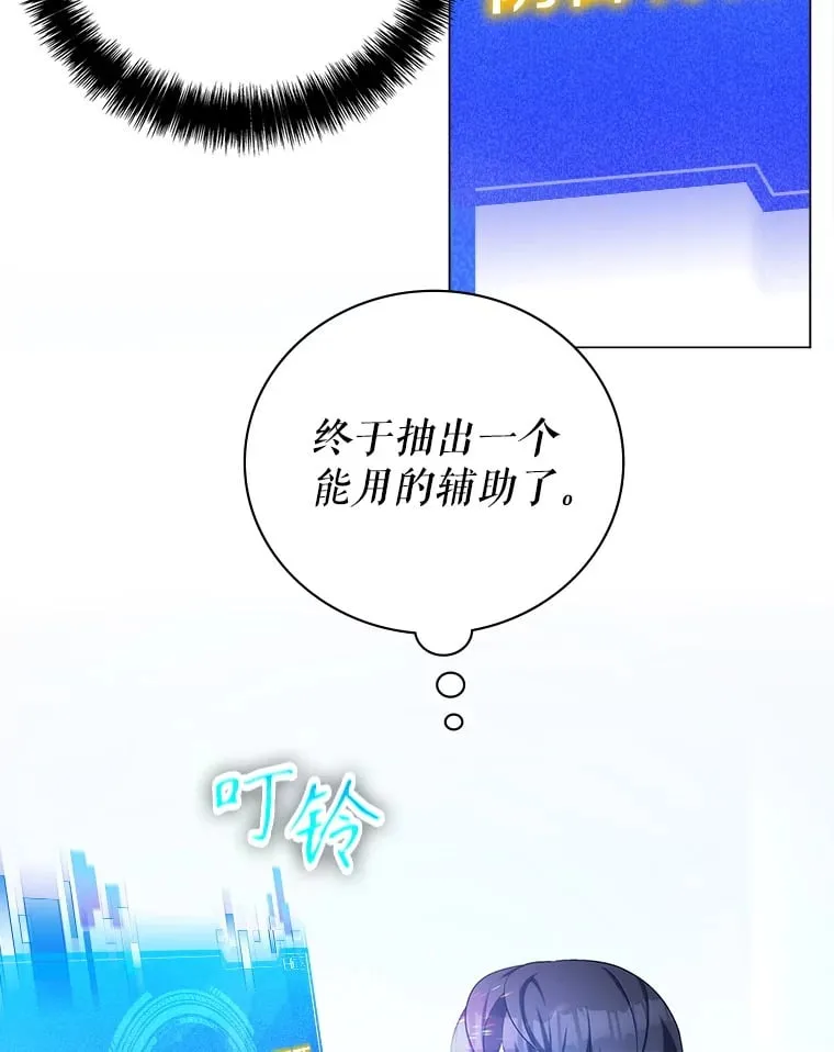 2.得到辅助 第179页