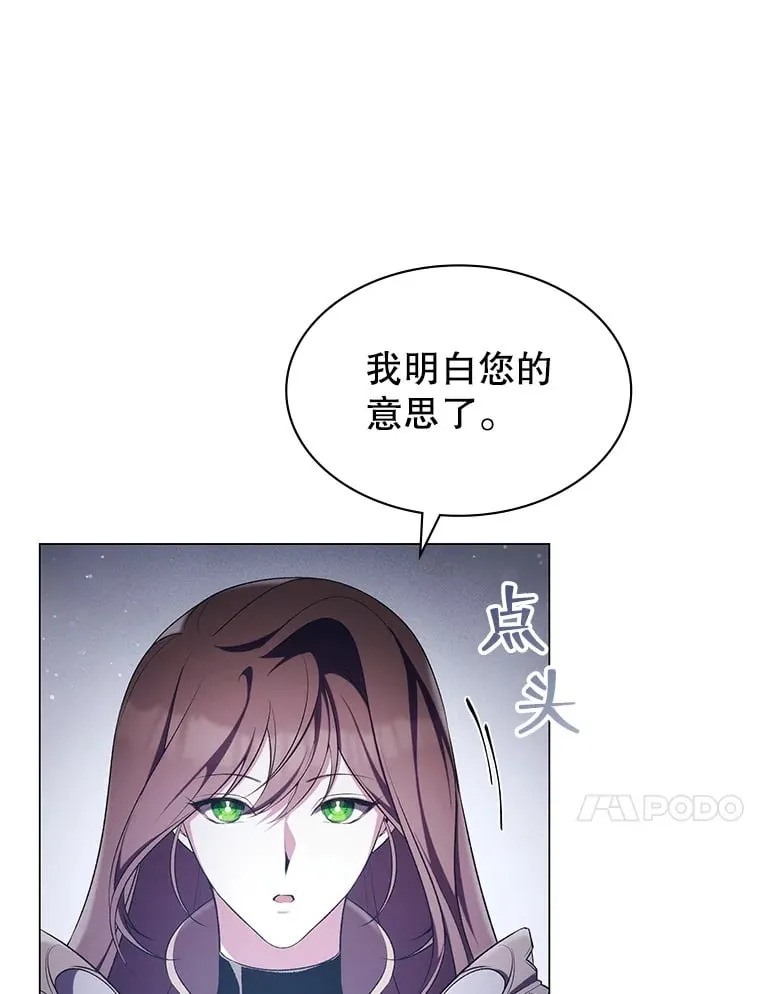 3.流言蜚语 第10页