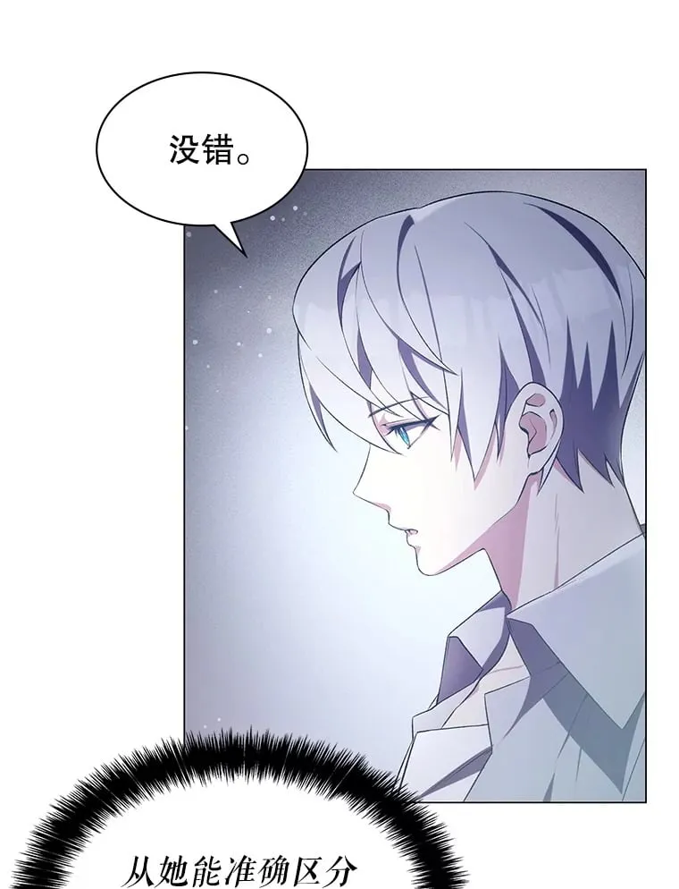 3.流言蜚语 第12页