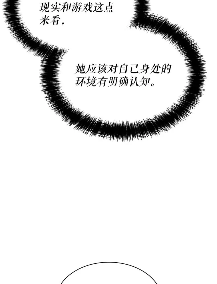 3.流言蜚语 第13页