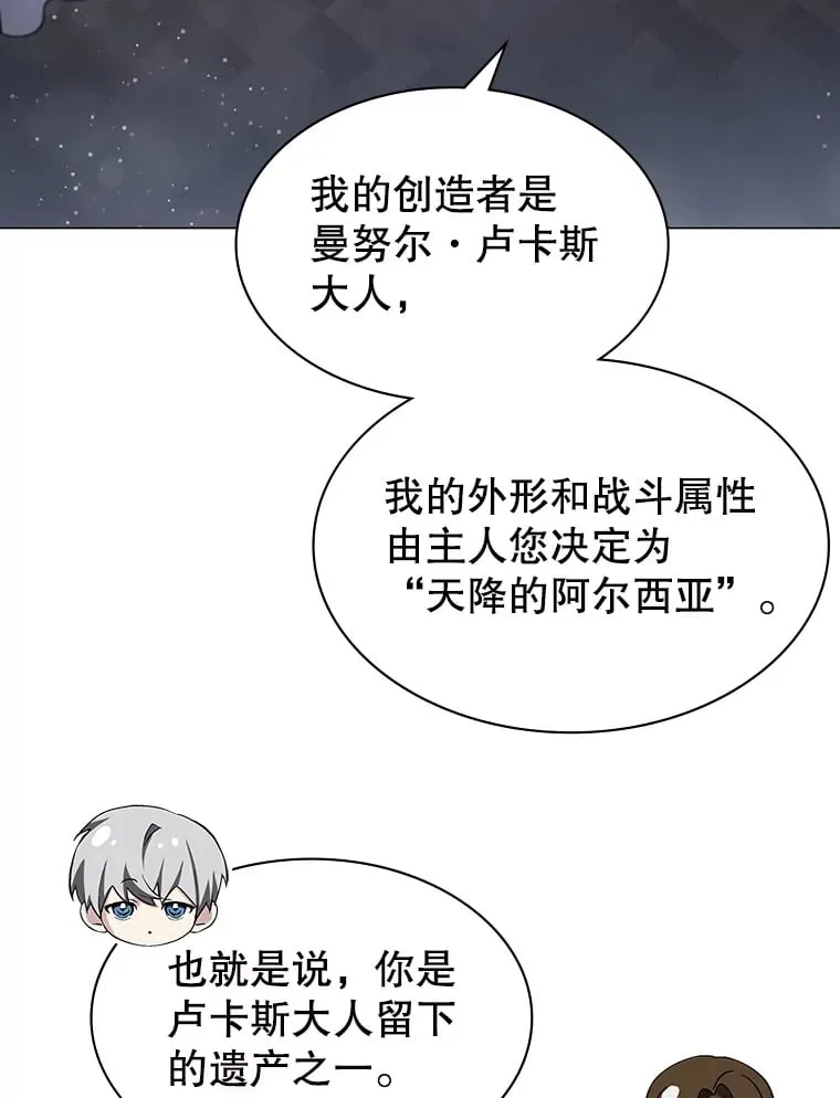 3.流言蜚语 第15页