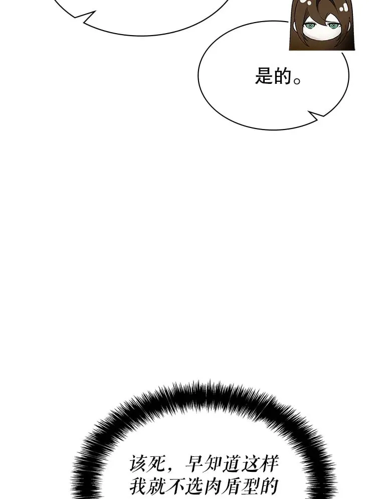 3.流言蜚语 第16页