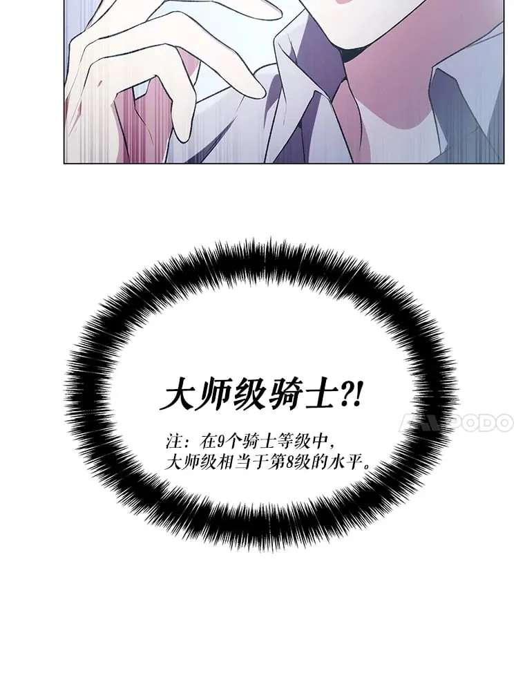 3.流言蜚语 第20页