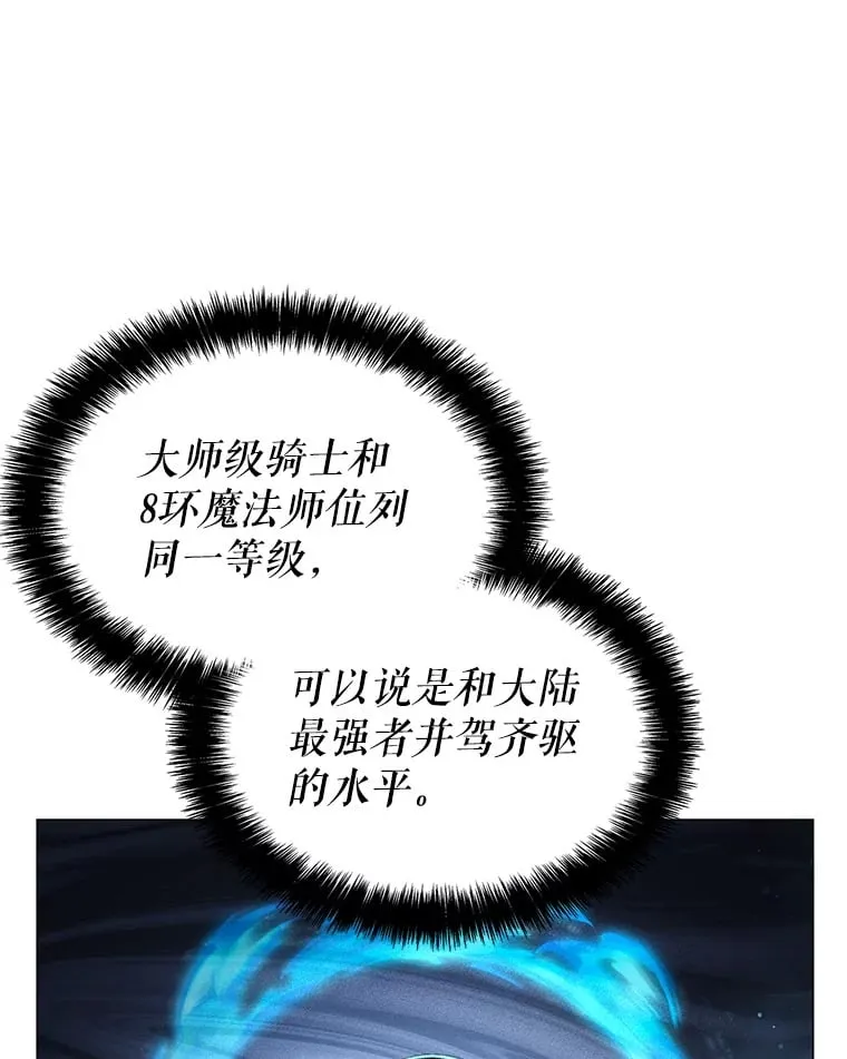 3.流言蜚语 第21页