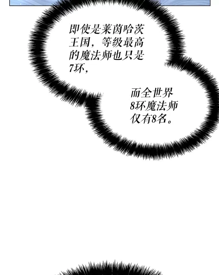 3.流言蜚语 第23页