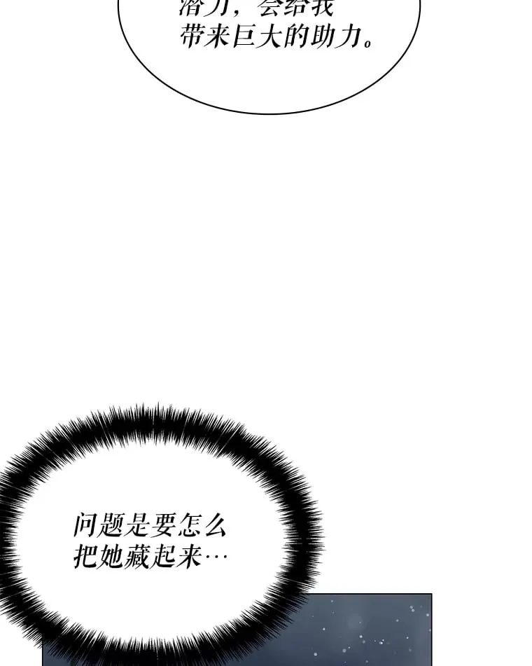 3.流言蜚语 第26页