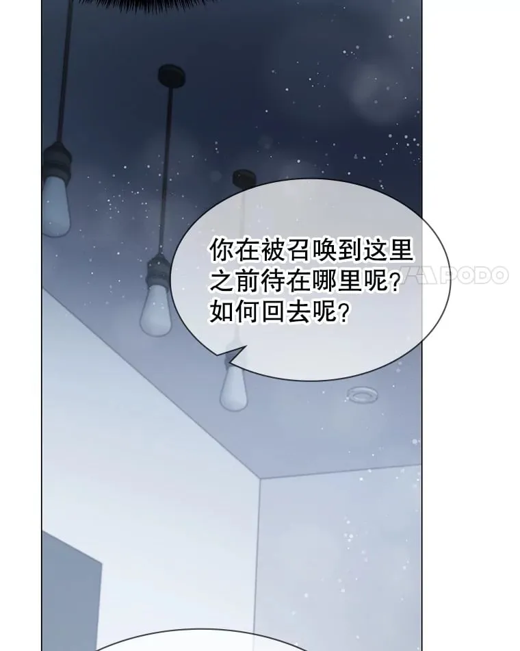 3.流言蜚语 第27页