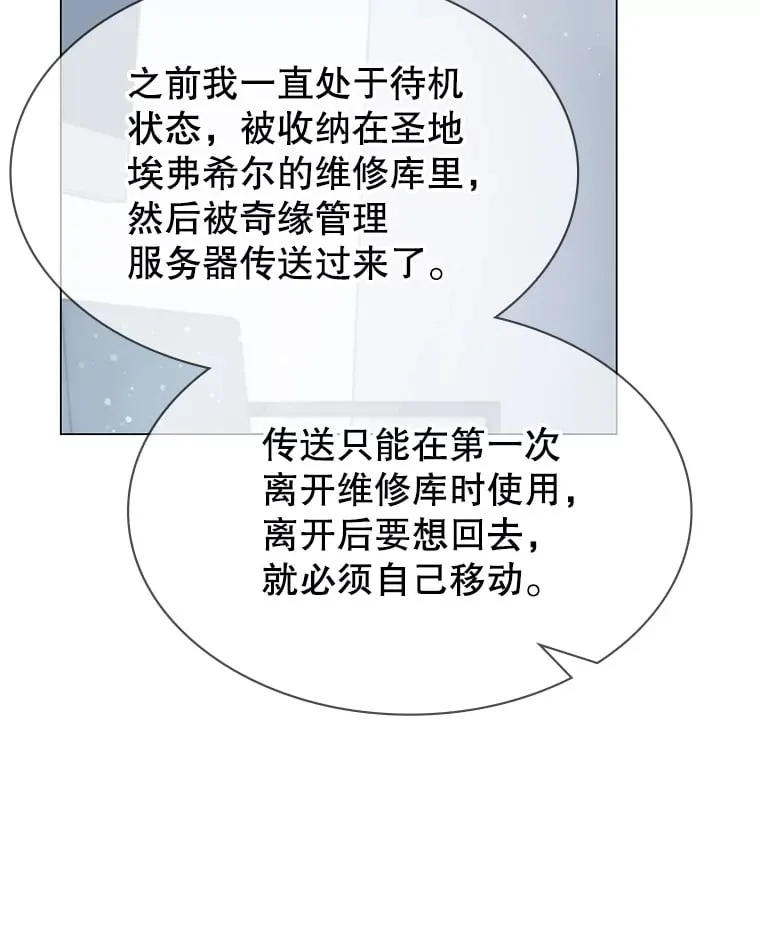 3.流言蜚语 第28页