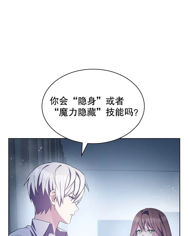 3.流言蜚语 第29页