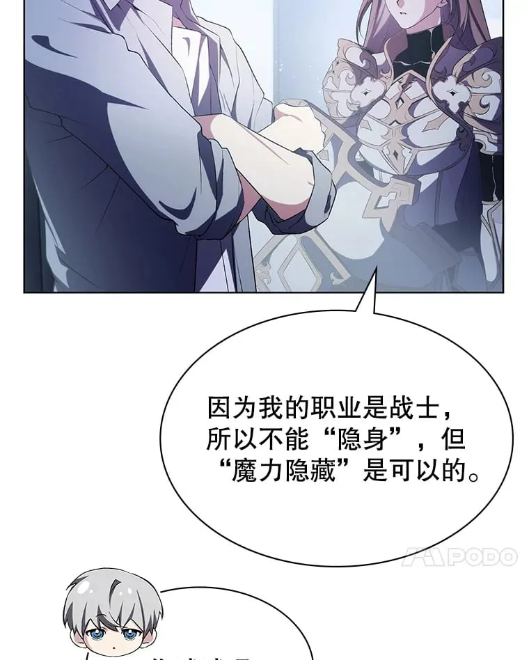 3.流言蜚语 第30页