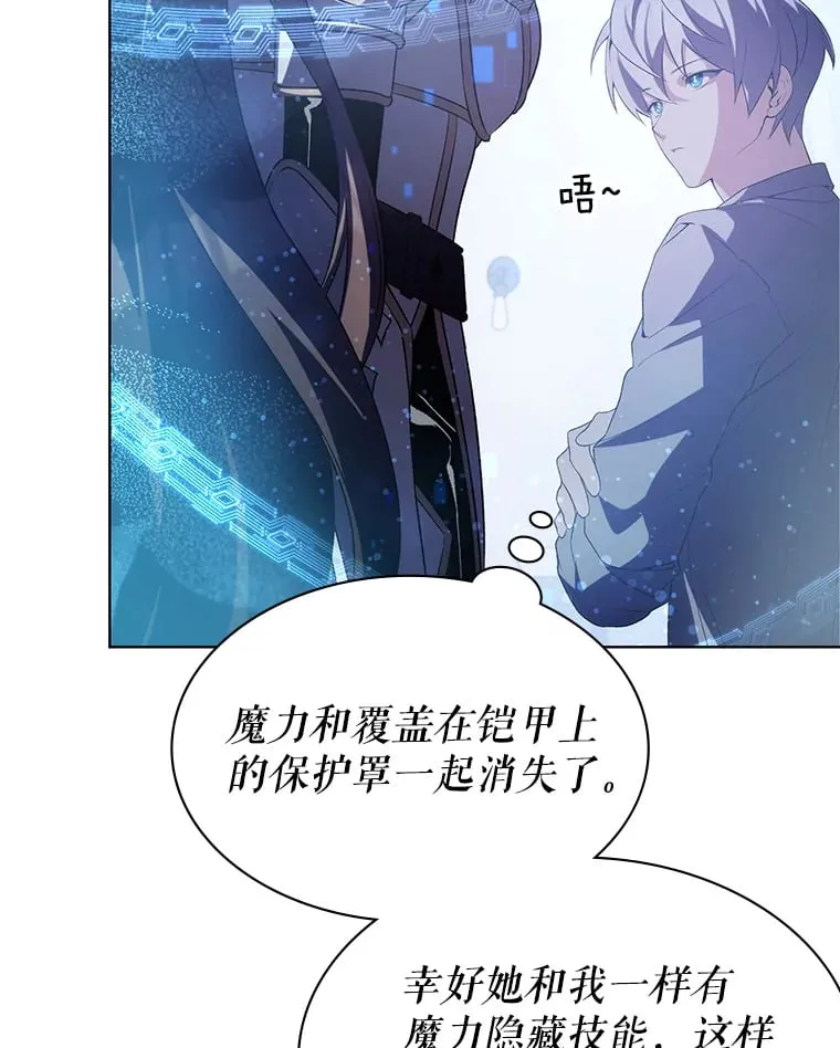 3.流言蜚语 第33页