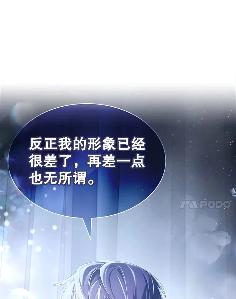 3.流言蜚语 第37页