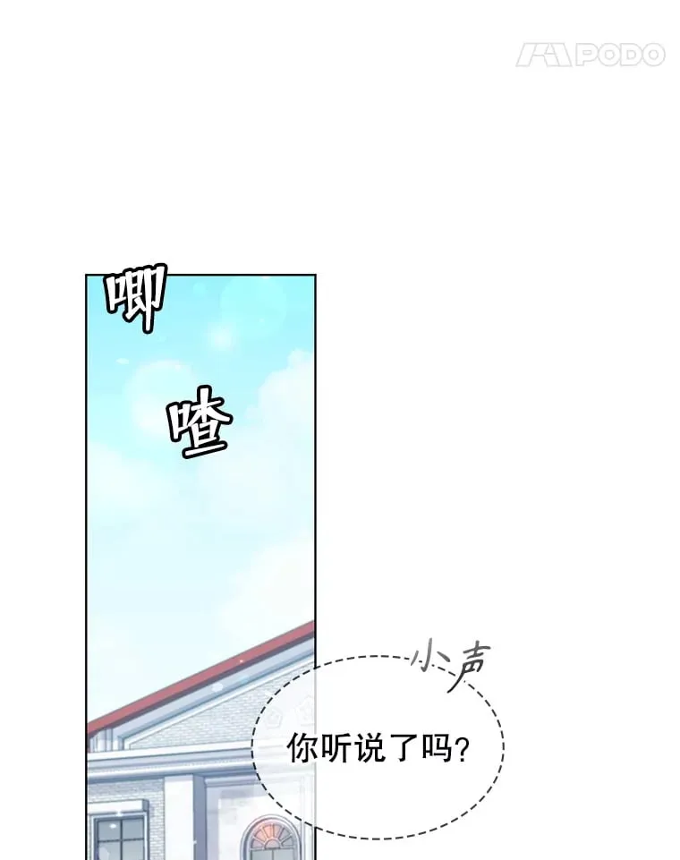 3.流言蜚语 第41页