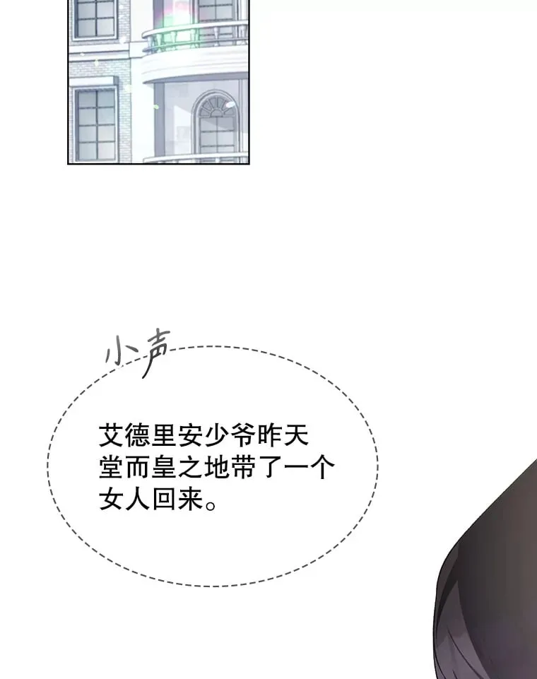3.流言蜚语 第42页