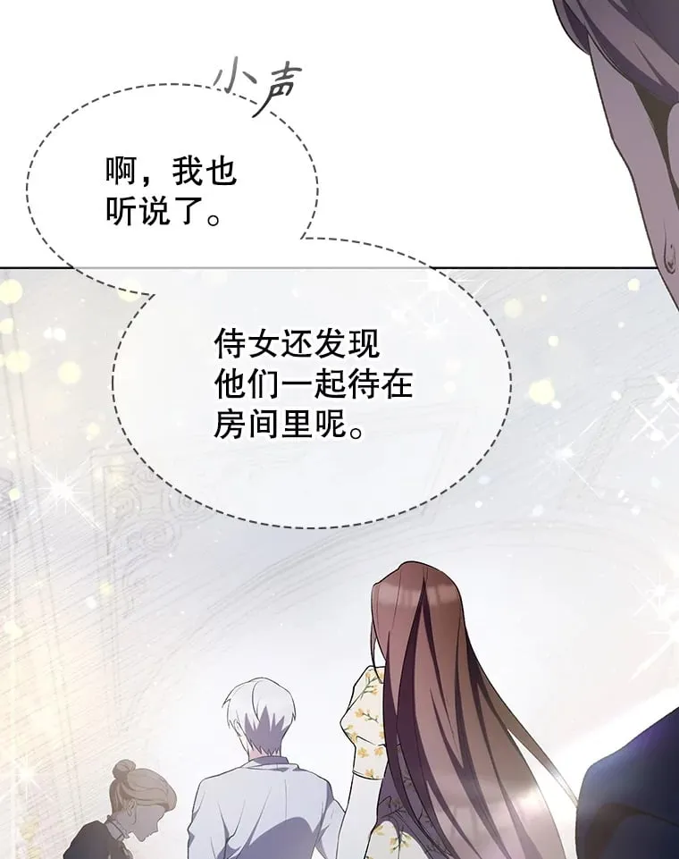 3.流言蜚语 第43页