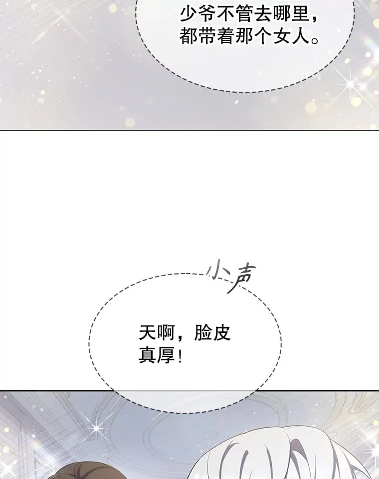 3.流言蜚语 第45页