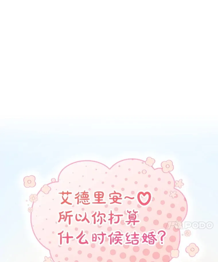 3.流言蜚语 第47页