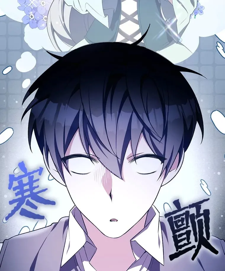 3.流言蜚语 第49页
