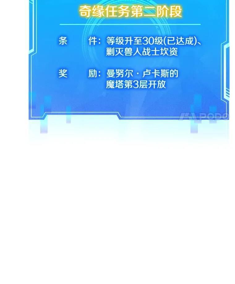 3.流言蜚语 第51页