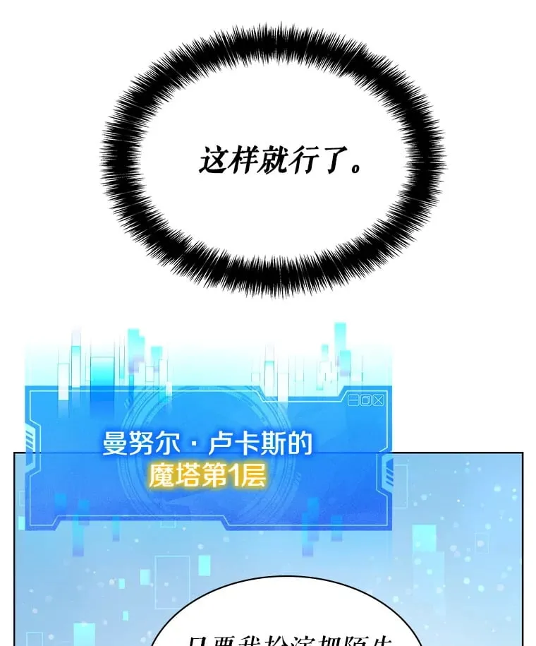3.流言蜚语 第52页