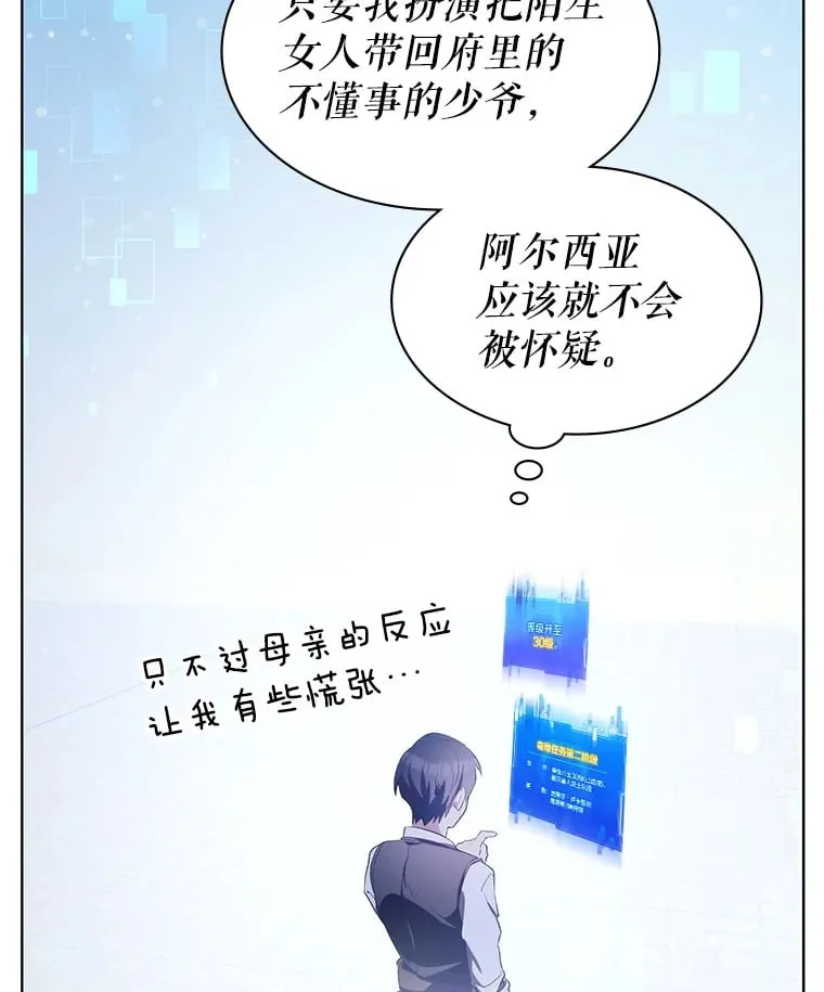 3.流言蜚语 第53页