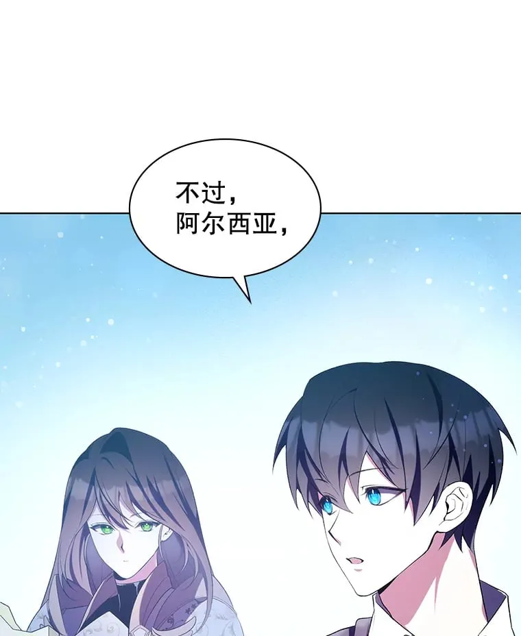 3.流言蜚语 第54页