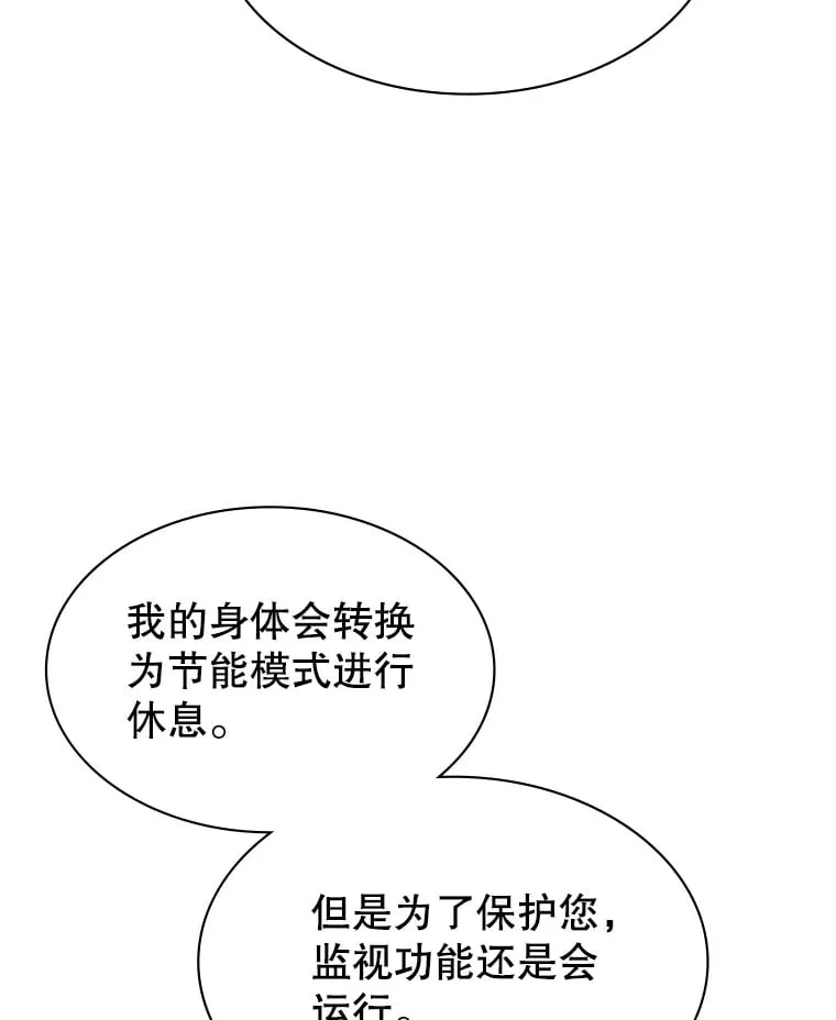 3.流言蜚语 第56页