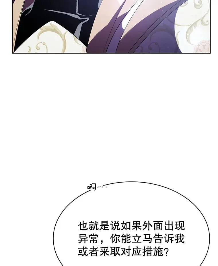 3.流言蜚语 第58页