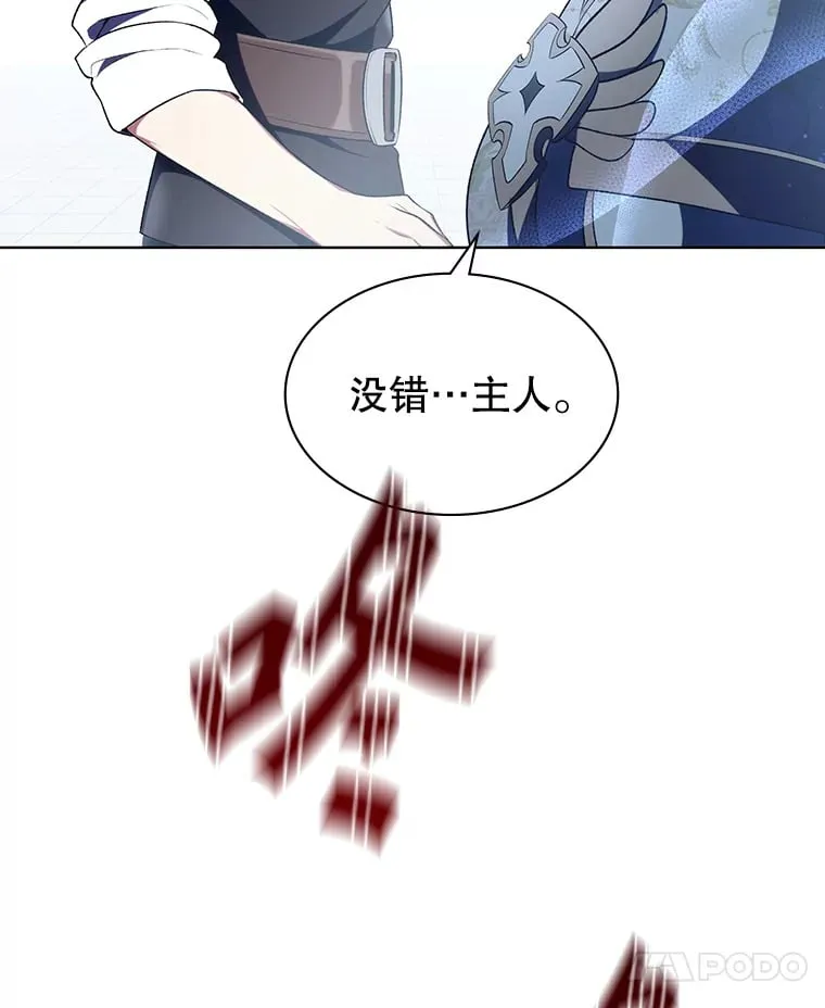 3.流言蜚语 第60页