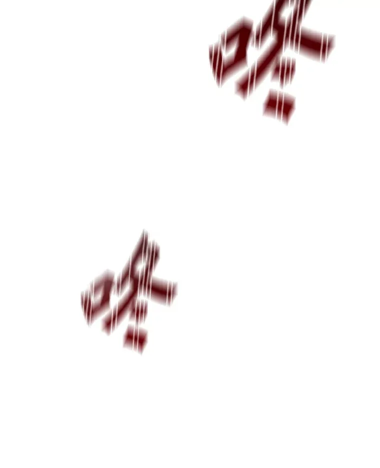 3.流言蜚语 第61页