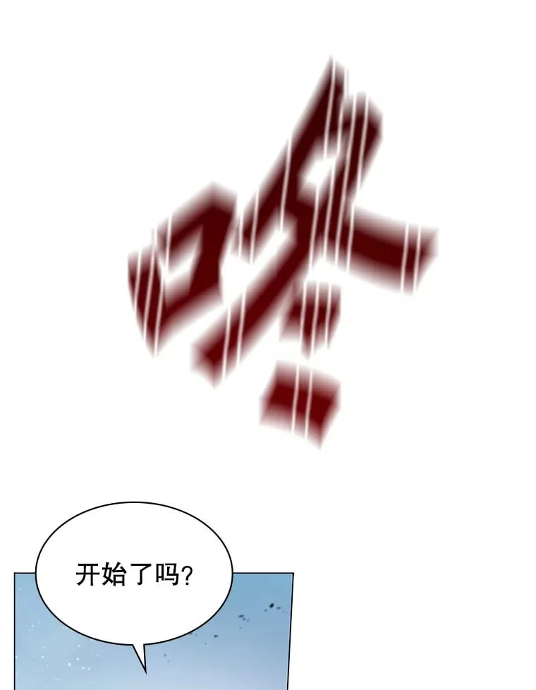 3.流言蜚语 第62页