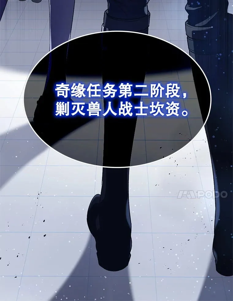 3.流言蜚语 第67页