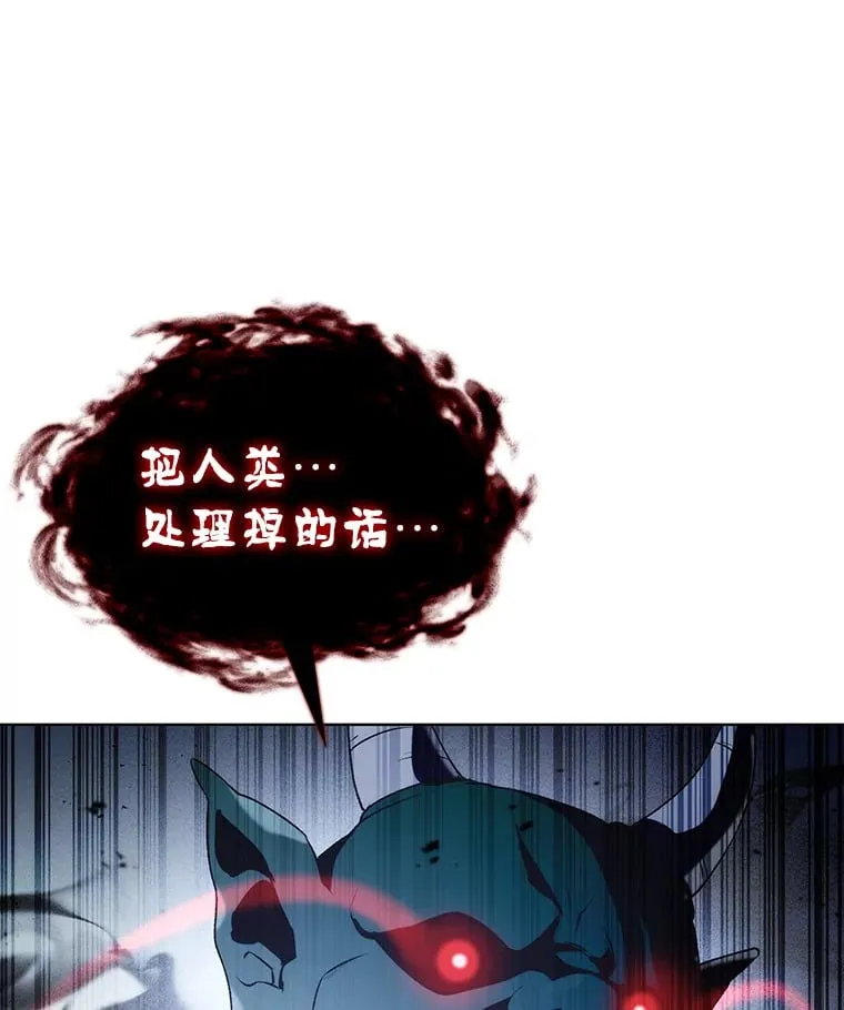 3.流言蜚语 第68页