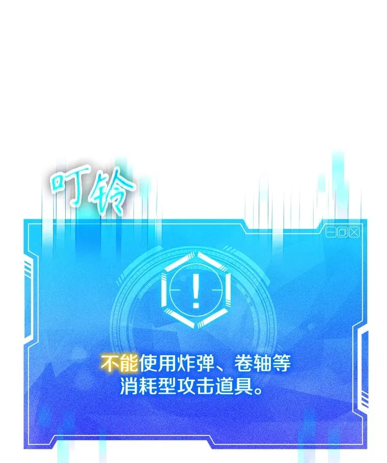 3.流言蜚语 第70页