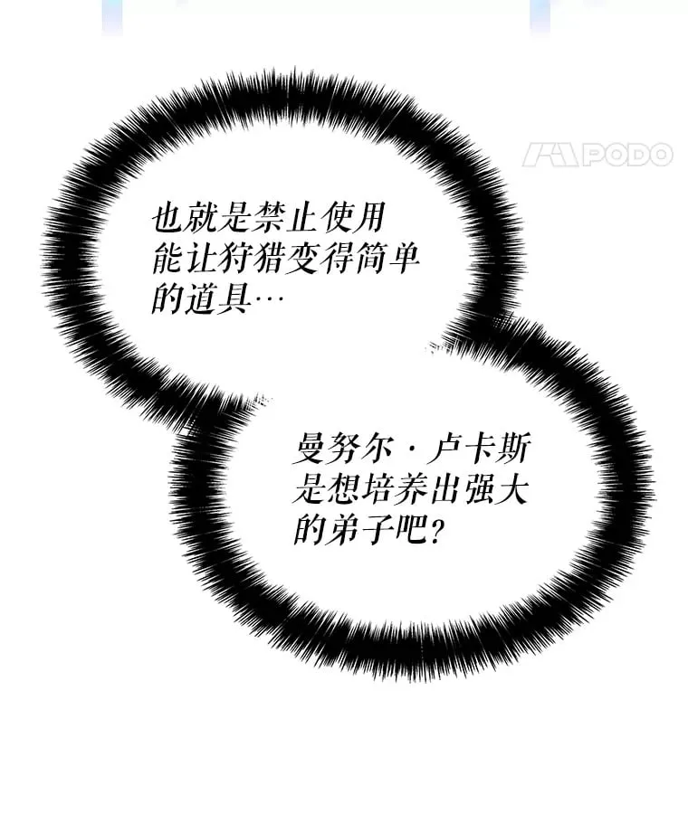 3.流言蜚语 第71页