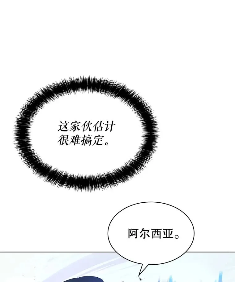 3.流言蜚语 第72页