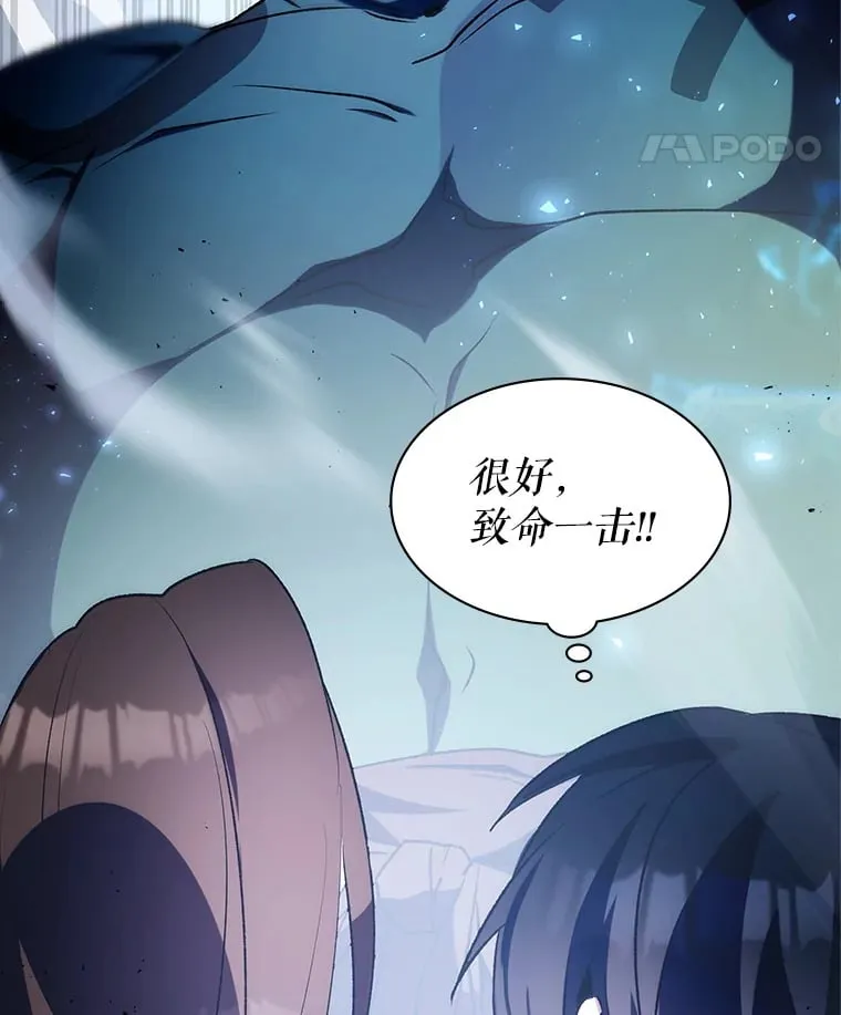 3.流言蜚语 第96页