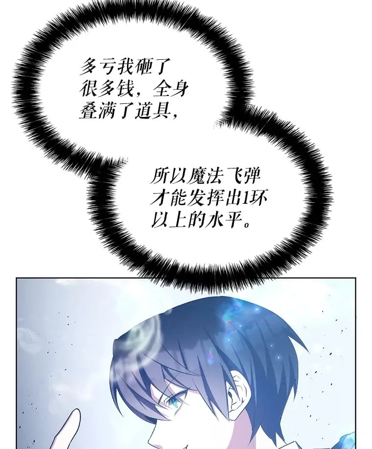 3.流言蜚语 第98页