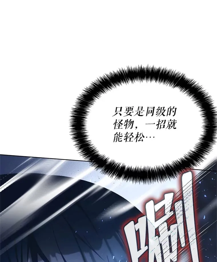 3.流言蜚语 第100页