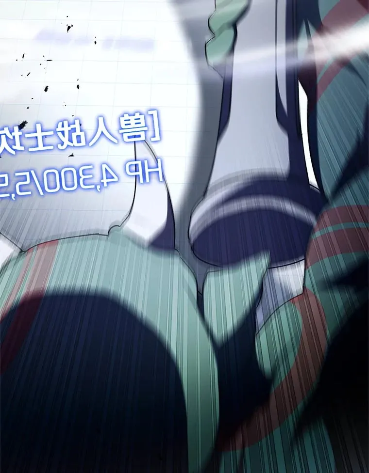 3.流言蜚语 第104页