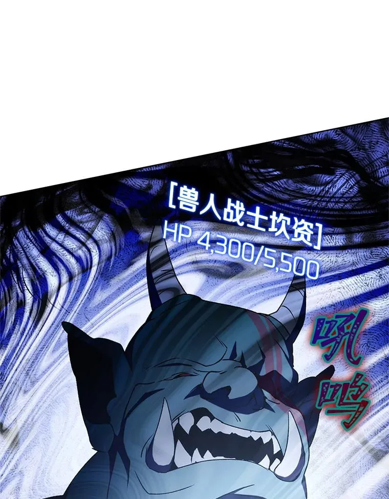 3.流言蜚语 第107页