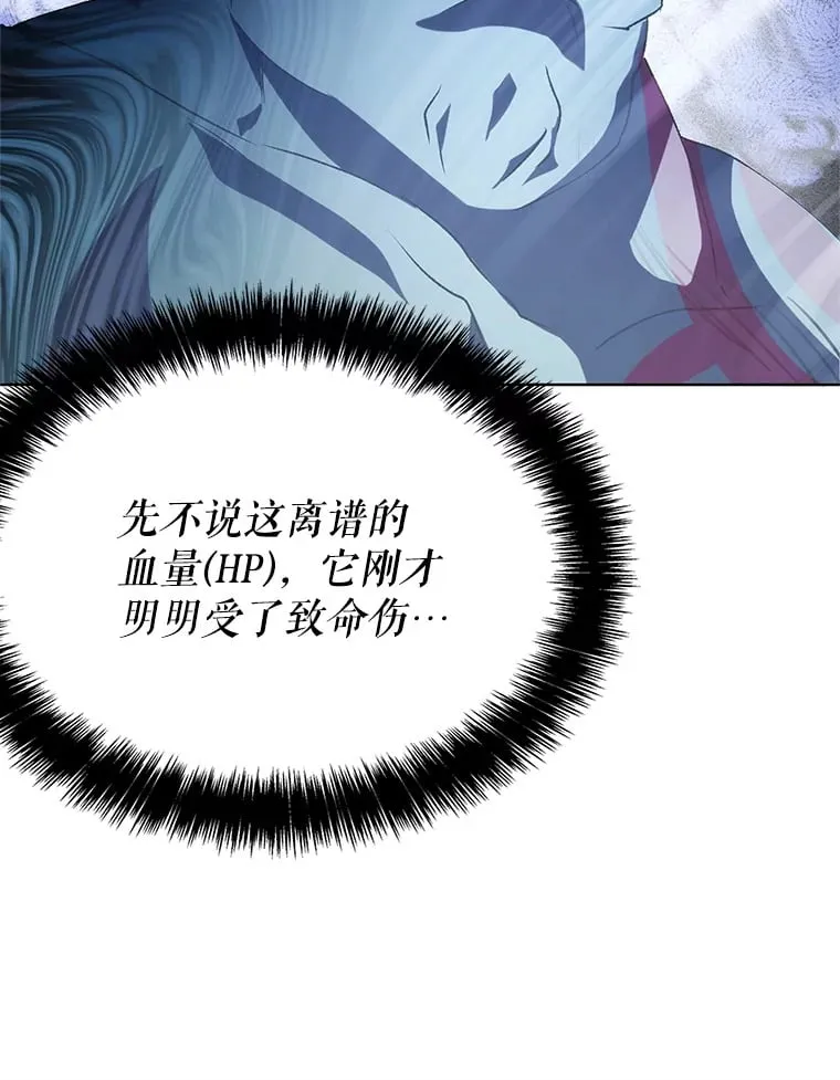 3.流言蜚语 第108页