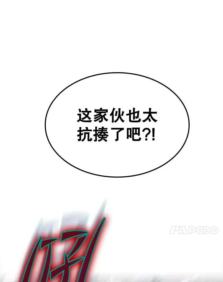 3.流言蜚语 第109页