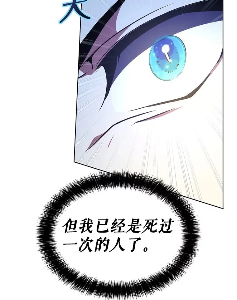 3.流言蜚语 第115页