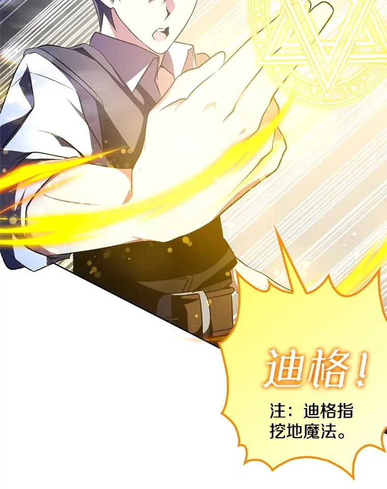 3.流言蜚语 第117页