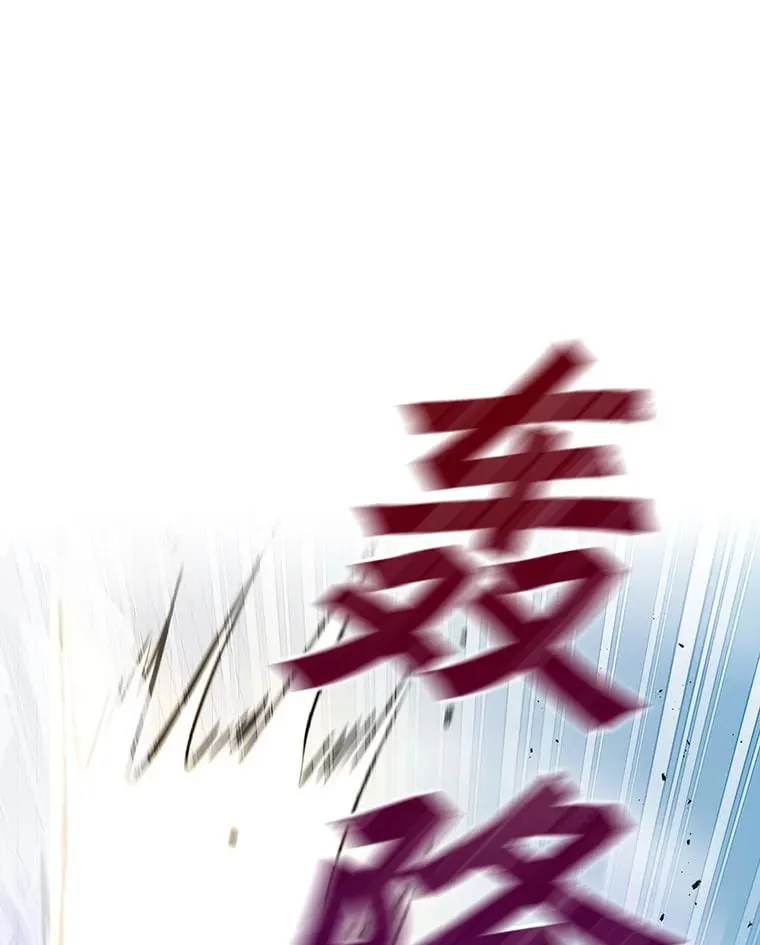 3.流言蜚语 第121页